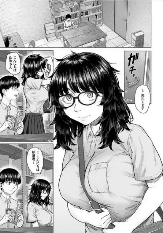 オタク友達と付き合えたのにチャラ男に寝取られた話(d_514606)ページ011