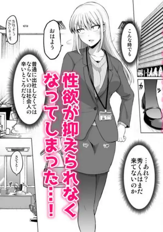 怖い女上司が脱いだらHで可愛かった話-スケベになった女上司をラブラブ性開発編-(d_515079)エロ画像002