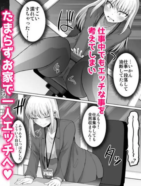 怖い女上司が脱いだらHで可愛かった話-スケベになった女上司をラブラブ性開発編-(d_515079)エロ画像003