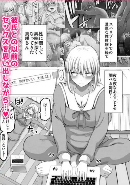 怖い女上司が脱いだらHで可愛かった話-スケベになった女上司をラブラブ性開発編-(d_515079)エロ画像004