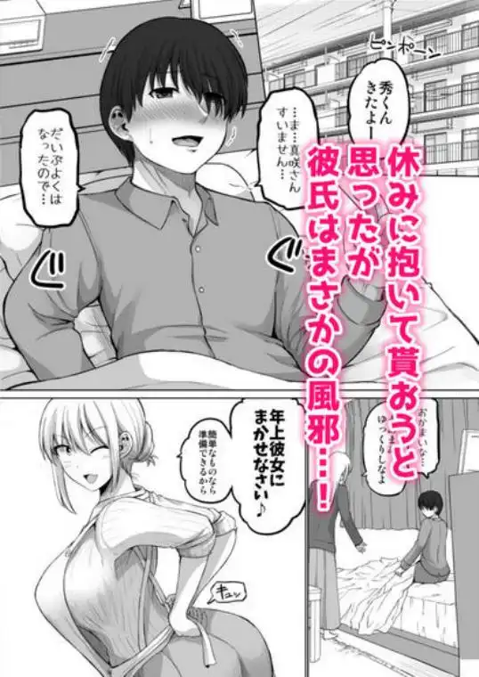 怖い女上司が脱いだらHで可愛かった話-スケベになった女上司をラブラブ性開発編-(d_515079)エロ画像006