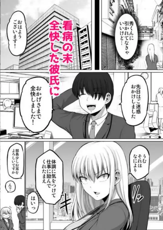 怖い女上司が脱いだらHで可愛かった話-スケベになった女上司をラブラブ性開発編-(d_515079)エロ画像010