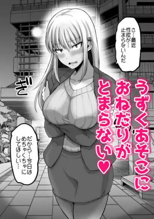 怖い女上司が脱いだらHで可愛かった話-スケベになった女上司をラブラブ性開発編-(d_515079)エロ画像011