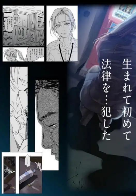 職場のエリート美女上司は、ただの気の強い処女でした!(d_515106)ページ002