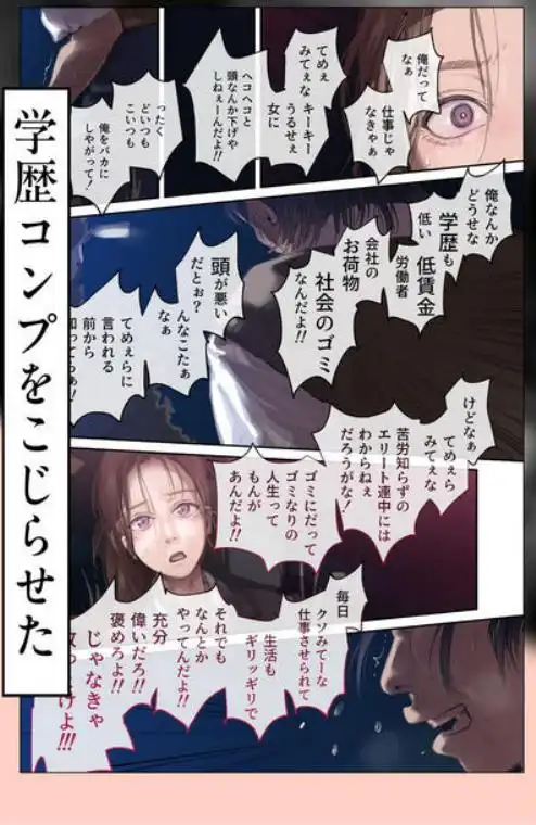 職場のエリート美女上司は、ただの気の強い処女でした!(d_515106)ページ003