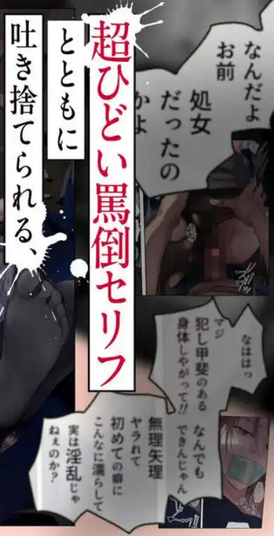 職場のエリート美女上司は、ただの気の強い処女でした!(d_515106)ページ007