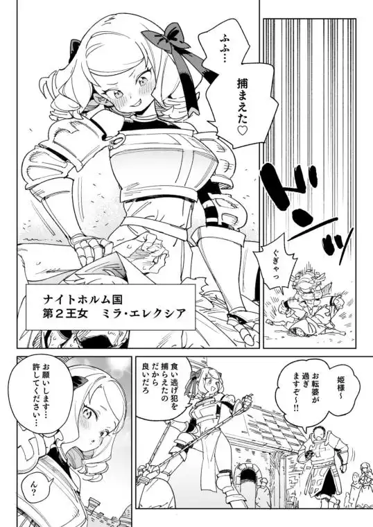 ちんぽの為に国民全員皆殺し(d_515289)ページ002