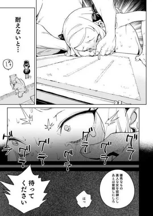 ちんぽの為に国民全員皆殺し(d_515289)ページ003