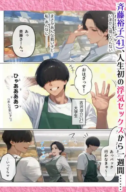 バ先のパート主婦（41）とセフレになったので週三で濃厚変態セックスを仕込んだら乳首ピアスと肛門で発情するド変態主婦になった話(d_516134)ページ001