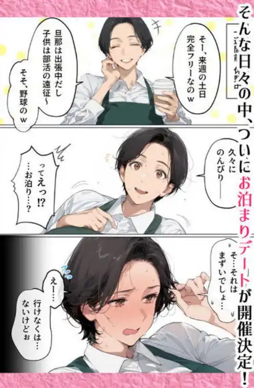 バ先のパート主婦(41)とセフレになったので週三で濃厚変態セックスを仕込んだら乳首ピアスと肛門で発情するド変態主婦になった話(d_516134)ページ011