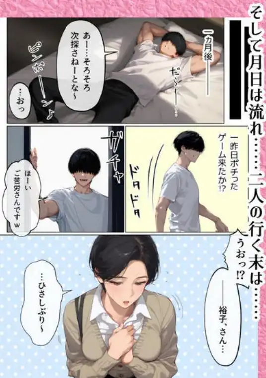 バ先のパート主婦(41)とセフレになったので週三で濃厚変態セックスを仕込んだら乳首ピアスと肛門で発情するド変態主婦になった話(d_516134)ページ016