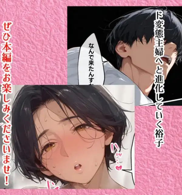 バ先のパート主婦(41)とセフレになったので週三で濃厚変態セックスを仕込んだら乳首ピアスと肛門で発情するド変態主婦になった話(d_516134)ページ017