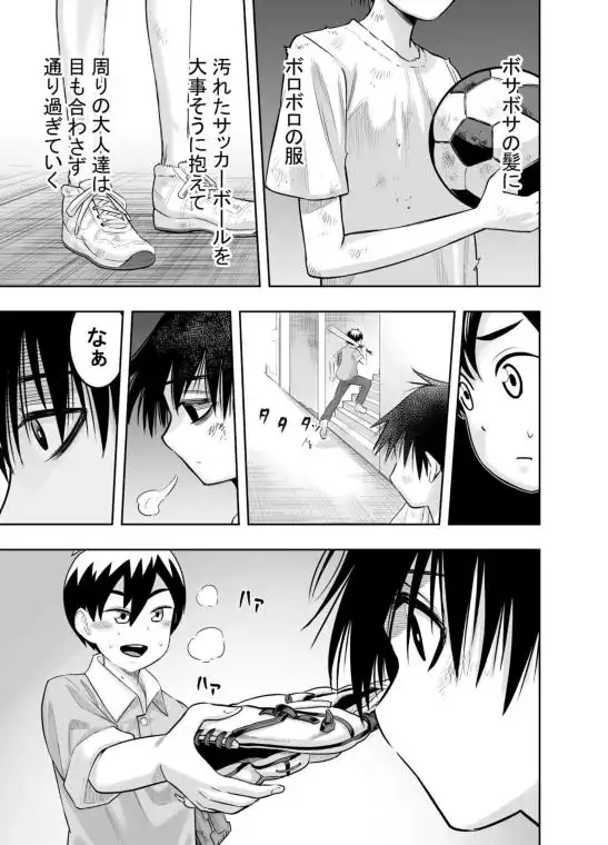 団地の友達(d_516434)ページ002