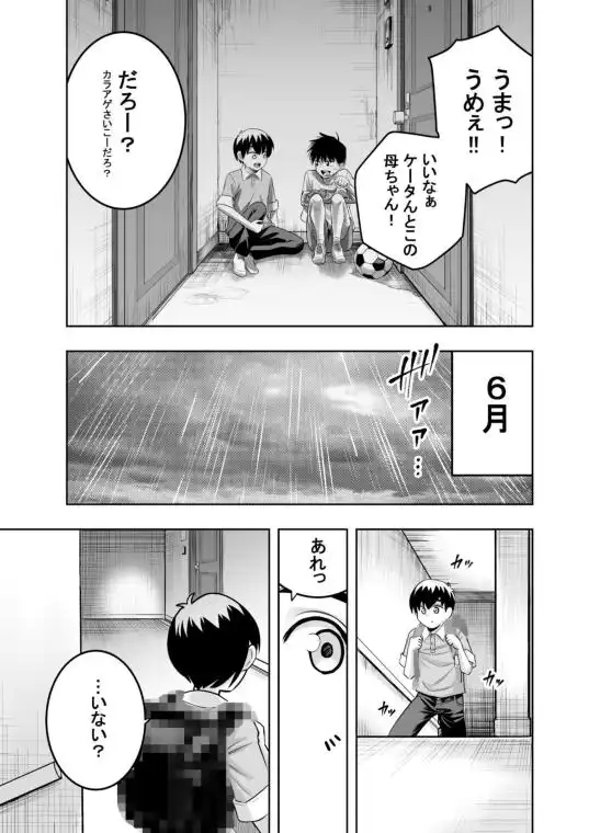 団地の友達(d_516434)ページ004