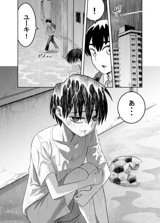 団地の友達(d_516434)ページ005