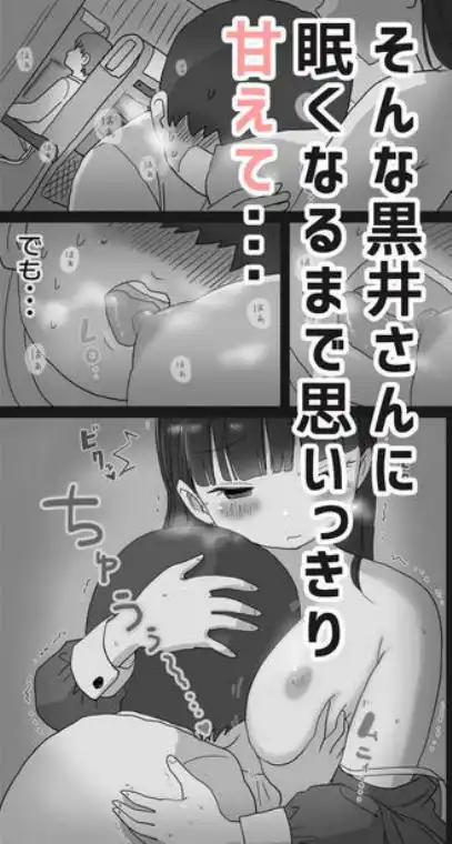 夜行バスでもこっそり中出しさせてくれるクラスメイトの黒井さん(d_517724)ページ007