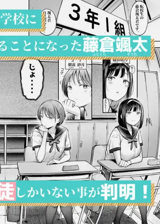転校先のド田舎でクラスの彼女候補たちが全員発情期すぎる(d_519674)ページ002