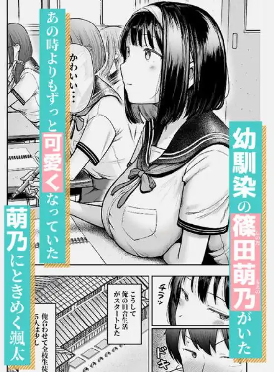 転校先のド田舎でクラスの彼女候補たちが全員発情期すぎる(d_519674)ページ004