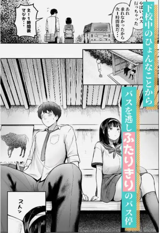 転校先のド田舎でクラスの彼女候補たちが全員発情期すぎる(d_519674)ページ005