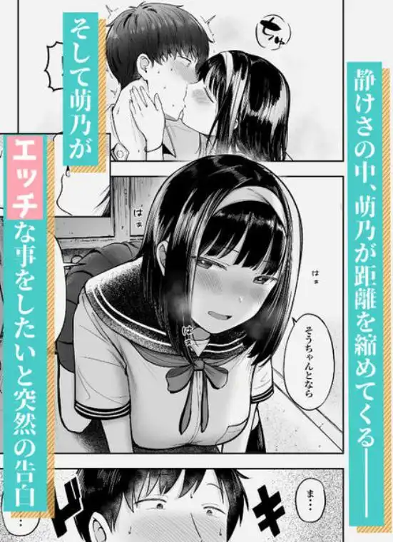 転校先のド田舎でクラスの彼女候補たちが全員発情期すぎる(d_519674)ページ006