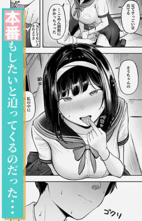 転校先のド田舎でクラスの彼女候補たちが全員発情期すぎる(d_519674)ページ008