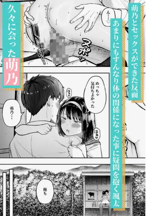転校先のド田舎でクラスの彼女候補たちが全員発情期すぎる(d_519674)ページ013