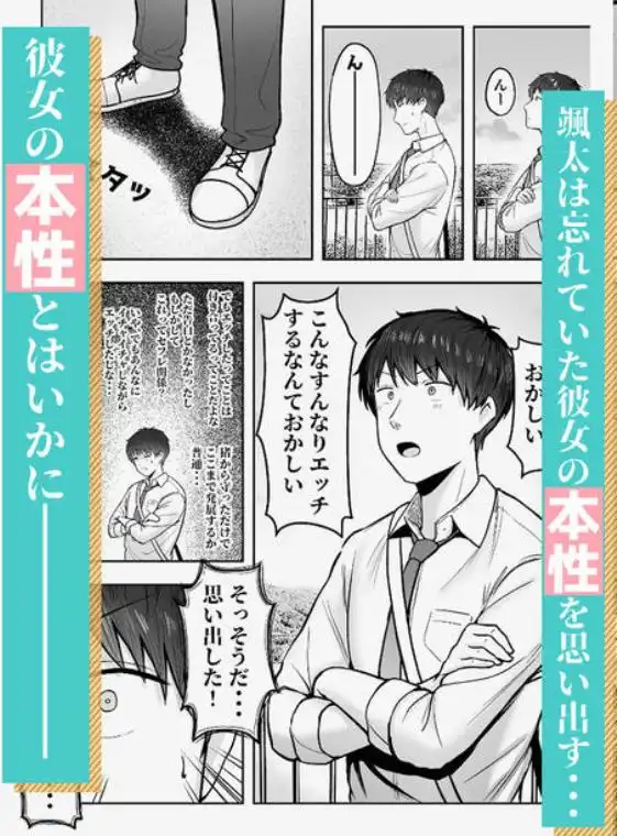 転校先のド田舎でクラスの彼女候補たちが全員発情期すぎる(d_519674)ページ014