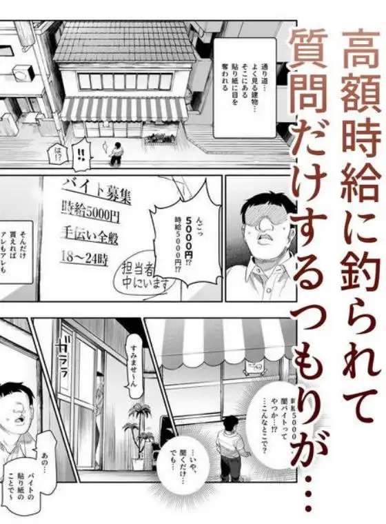バイト先がチートマッサージ店だった件EX～初出勤の日からド級美女を触りまくってイカせまくりました～(d_521003)ページ001