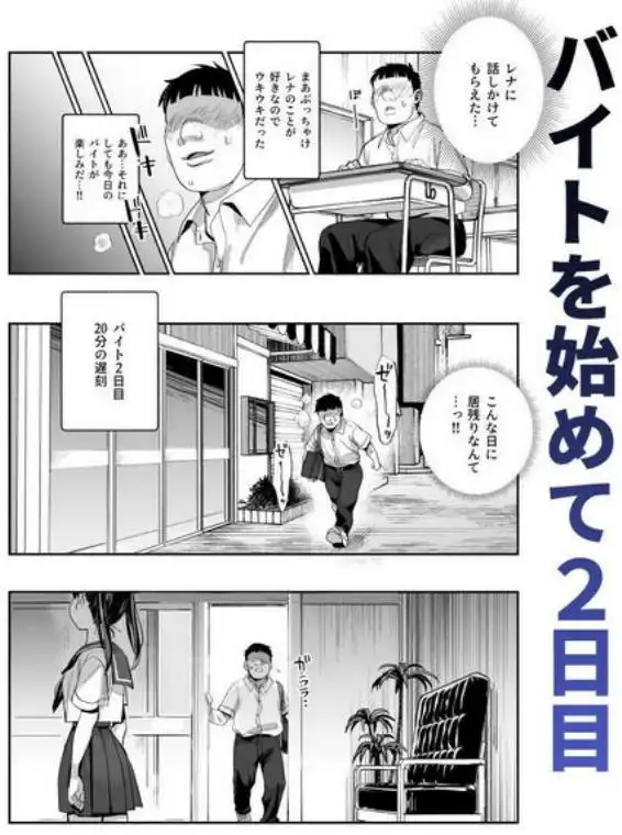 バイト先がチートマッサージ店だった件EX~初出勤の日からド級美女を触りまくってイカせまくりました~(d_521003)ページ008