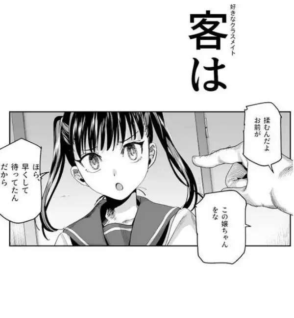 バイト先がチートマッサージ店だった件EX~初出勤の日からド級美女を触りまくってイカせまくりました~(d_521003)ページ009