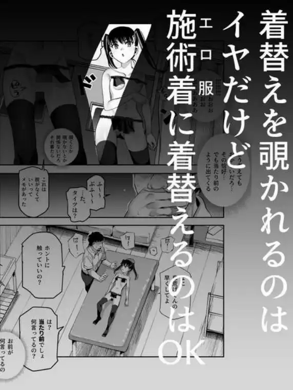 バイト先がチートマッサージ店だった件EX~初出勤の日からド級美女を触りまくってイカせまくりました~(d_521003)ページ011