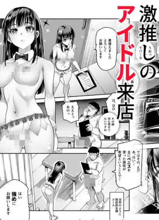 バイト先がチートマッサージ店だった件EX~初出勤の日からド級美女を触りまくってイカせまくりました~(d_521003)ページ013