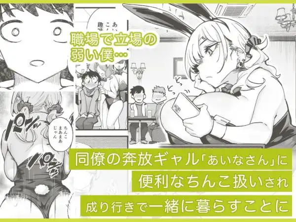 ムチムチギャルと濃厚ぴっとり主従性活(d_522834)ページ001