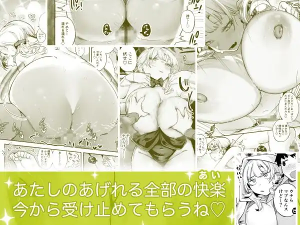 ムチムチギャルと濃厚ぴっとり主従性活(d_522834)ページ005