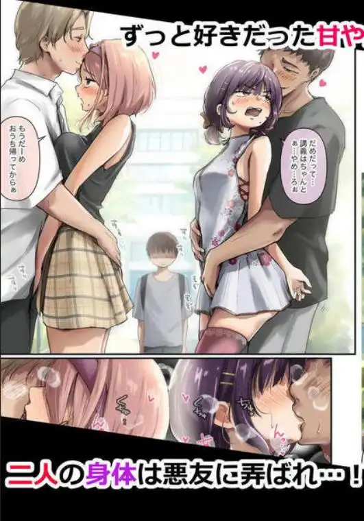 チクトモだったらウワキじゃない！！（ボイコミ特装版）(d_523256)ページ001