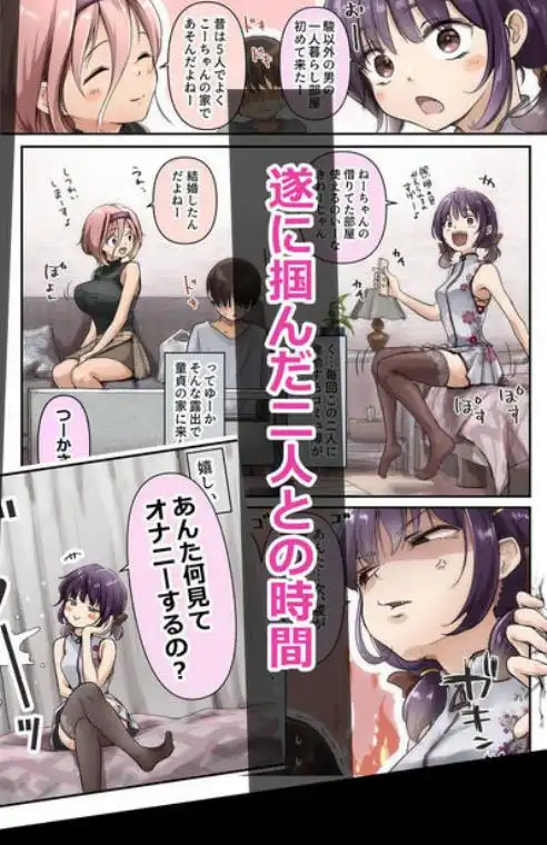 チクトモだったらウワキじゃない！！（ボイコミ特装版）(d_523256)ページ003