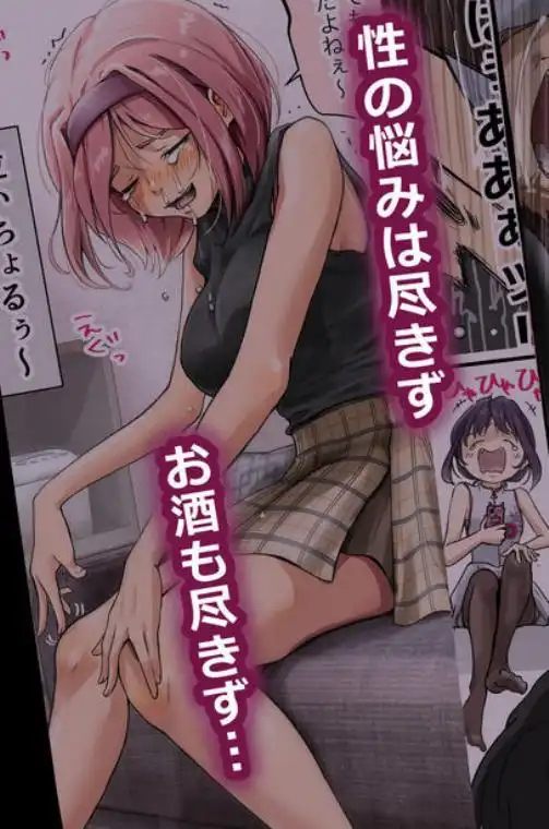 チクトモだったらウワキじゃない！！（ボイコミ特装版）(d_523256)ページ006