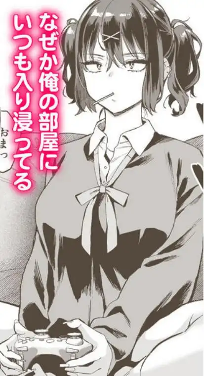 むかつく従妹のま〇こで童貞喪失する話。(d_525253)ページ001