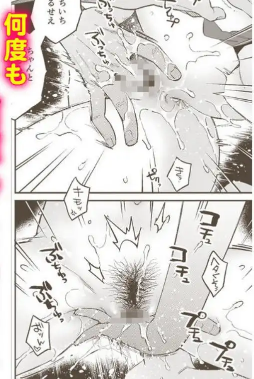 むかつく従妹のま〇こで童貞喪失する話。(d_525253)ページ012