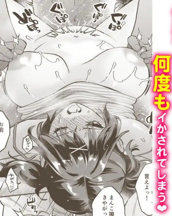 むかつく従妹のま〇こで童貞喪失する話。(d_525253)ページ013