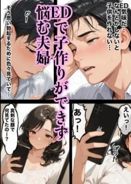 ED夫を勃たせるためにスレンダー人妻が夫の目の前で抱かれる話(d_527172)ページ001