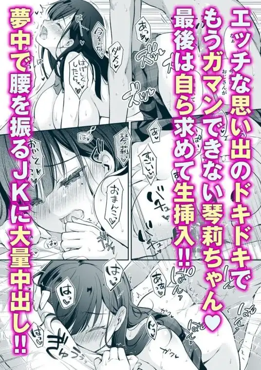 ベストマッチカノジョ2 -清楚JKとおじさんがアプリで出会ってもっと甘々エッチ-(d_527797)ページ006