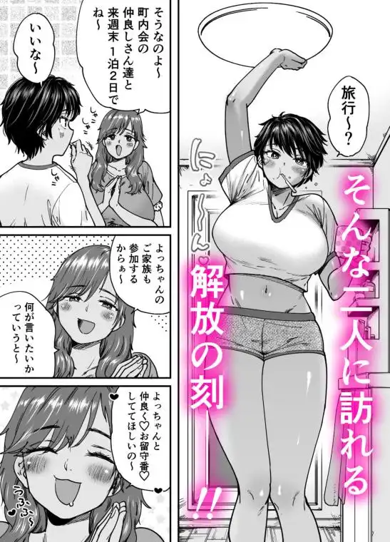 褐色でかでかボーイッシュ！渚ちゃん 2(d_527938)ページ003