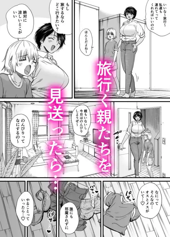 褐色でかでかボーイッシュ！渚ちゃん 2(d_527938)ページ004