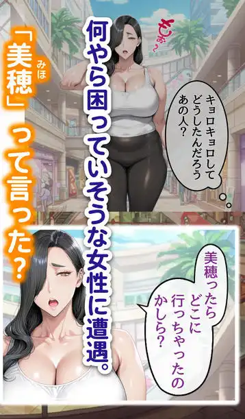 どスケベなオバサンが娘の堕とし方を教えてあげる1(d_528073)ページ003