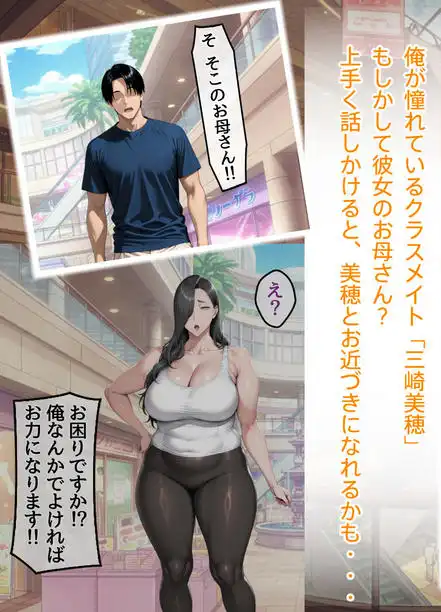 どスケベなオバサンが娘の堕とし方を教えてあげる1(d_528073)ページ004