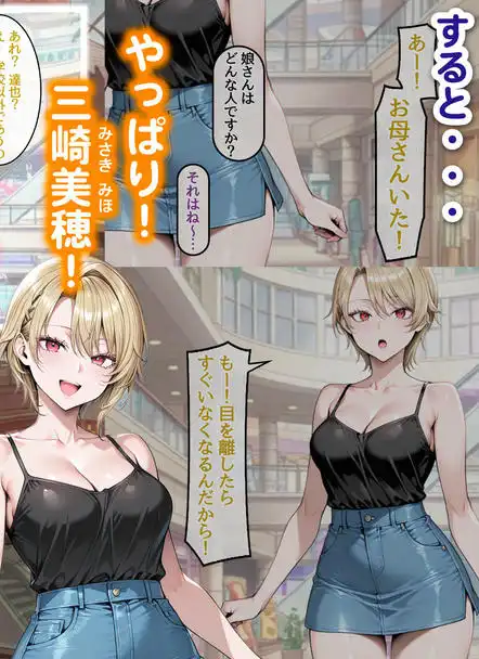 どスケベなオバサンが娘の堕とし方を教えてあげる1(d_528073)ページ005