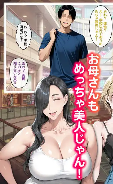 どスケベなオバサンが娘の堕とし方を教えてあげる1(d_528073)ページ006