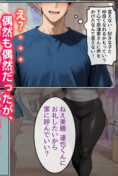 どスケベなオバサンが娘の堕とし方を教えてあげる1(d_528073)ページ007