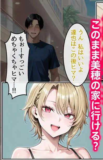 どスケベなオバサンが娘の堕とし方を教えてあげる1(d_528073)ページ008